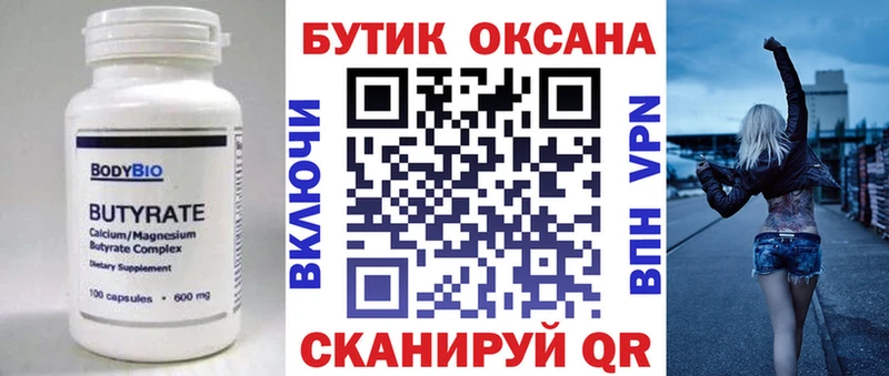где продают наркотики  Льгов  Бутират вода 