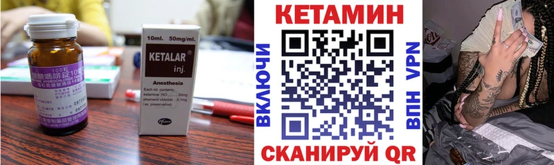 Кетамин ketamine  Льгов 