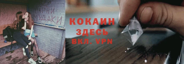 мяу мяу кристалл Алексеевка